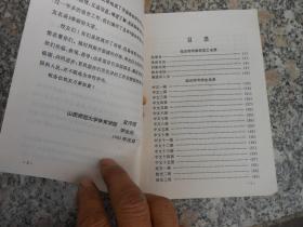 山西省临汾师范专科学校校友名录1978-1991