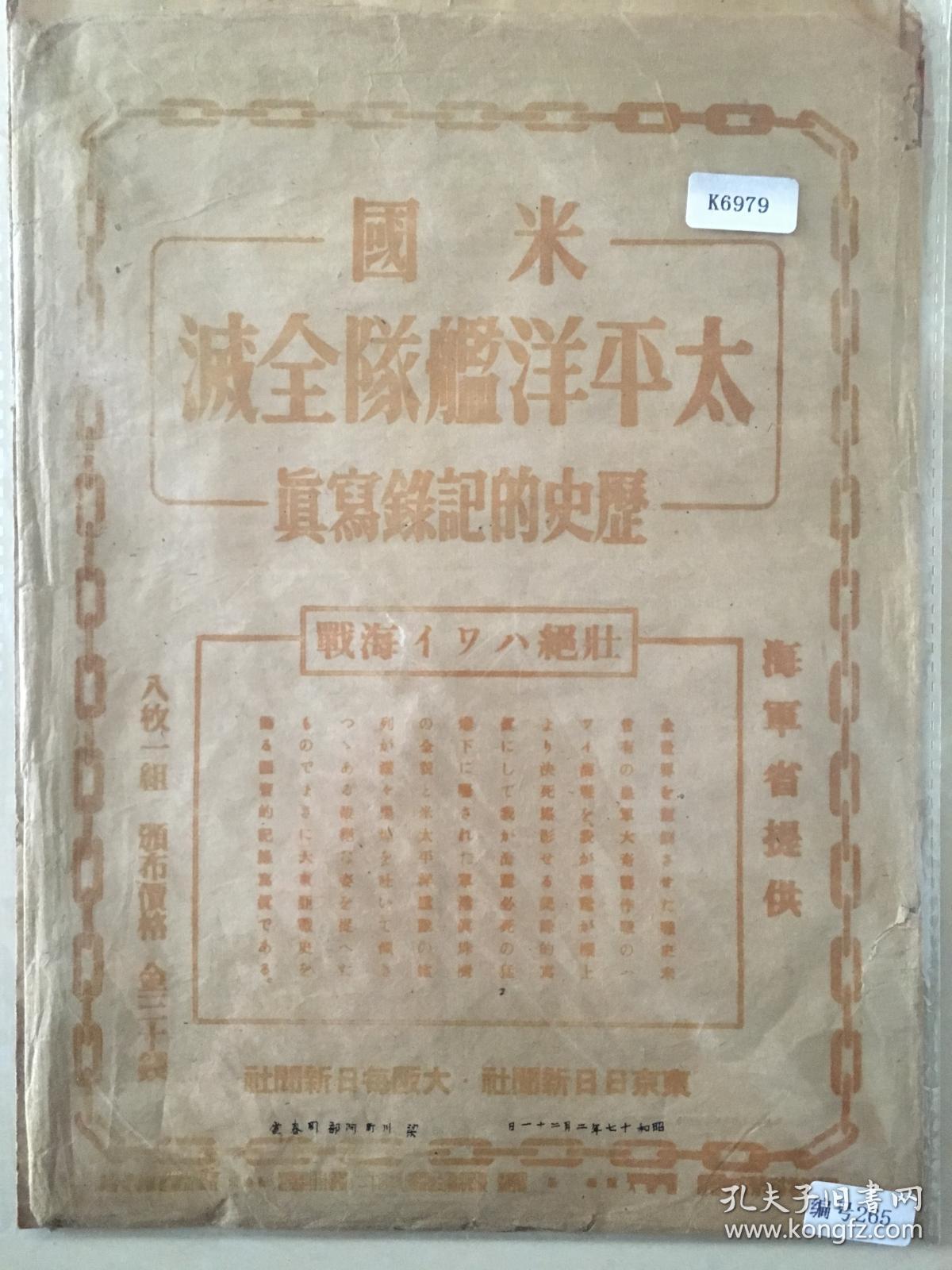 西比利亚地图》单面1张 西伯利亚 满洲 黑龙江