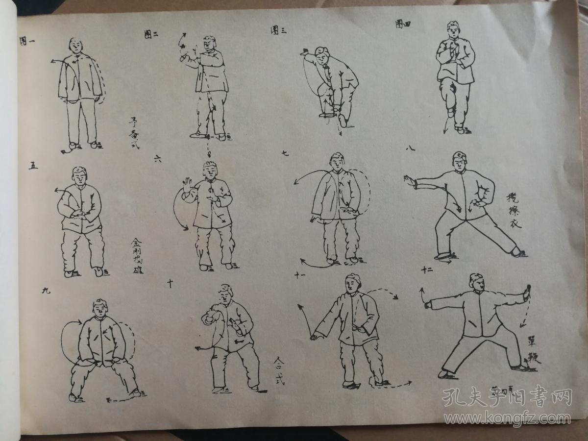 陈氏太极拳小架图说 西安萃华武术馆(陈氏小架嫡系传人陈立清亲演小架