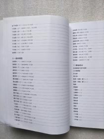 淮剧简谱_淮剧贫农下中农简谱(3)