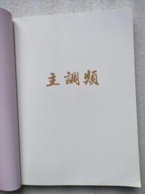 淮剧简谱_淮剧贫农下中农简谱(2)