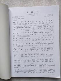 淮剧简谱_淮剧贫农下中农简谱