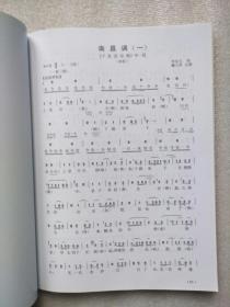淮剧简谱_淮剧贫农下中农简谱