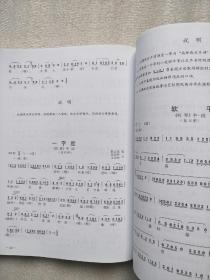 淮剧简谱_淮剧贫农下中农简谱(2)