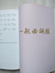 淮剧简谱_淮剧贫农下中农简谱(3)