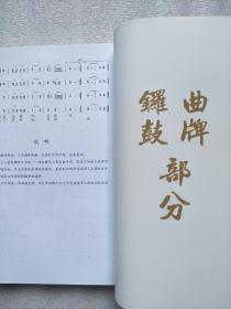 淮剧简谱_淮剧贫农下中农简谱