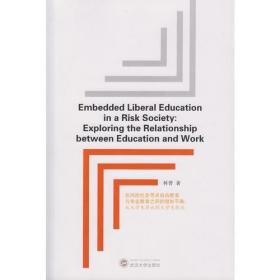 Embedded Liberal Education in a Risk Society:Explonng the Re