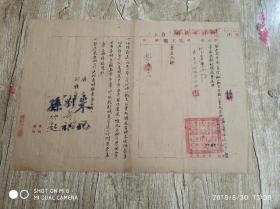 1951年湖南省人民政府文教厅厅长朱凡毛笔签