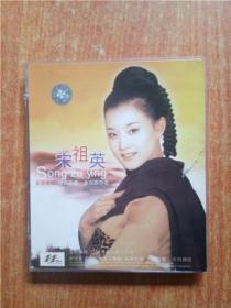 VCD 光盘 双碟 宋祖英  阳光乐章