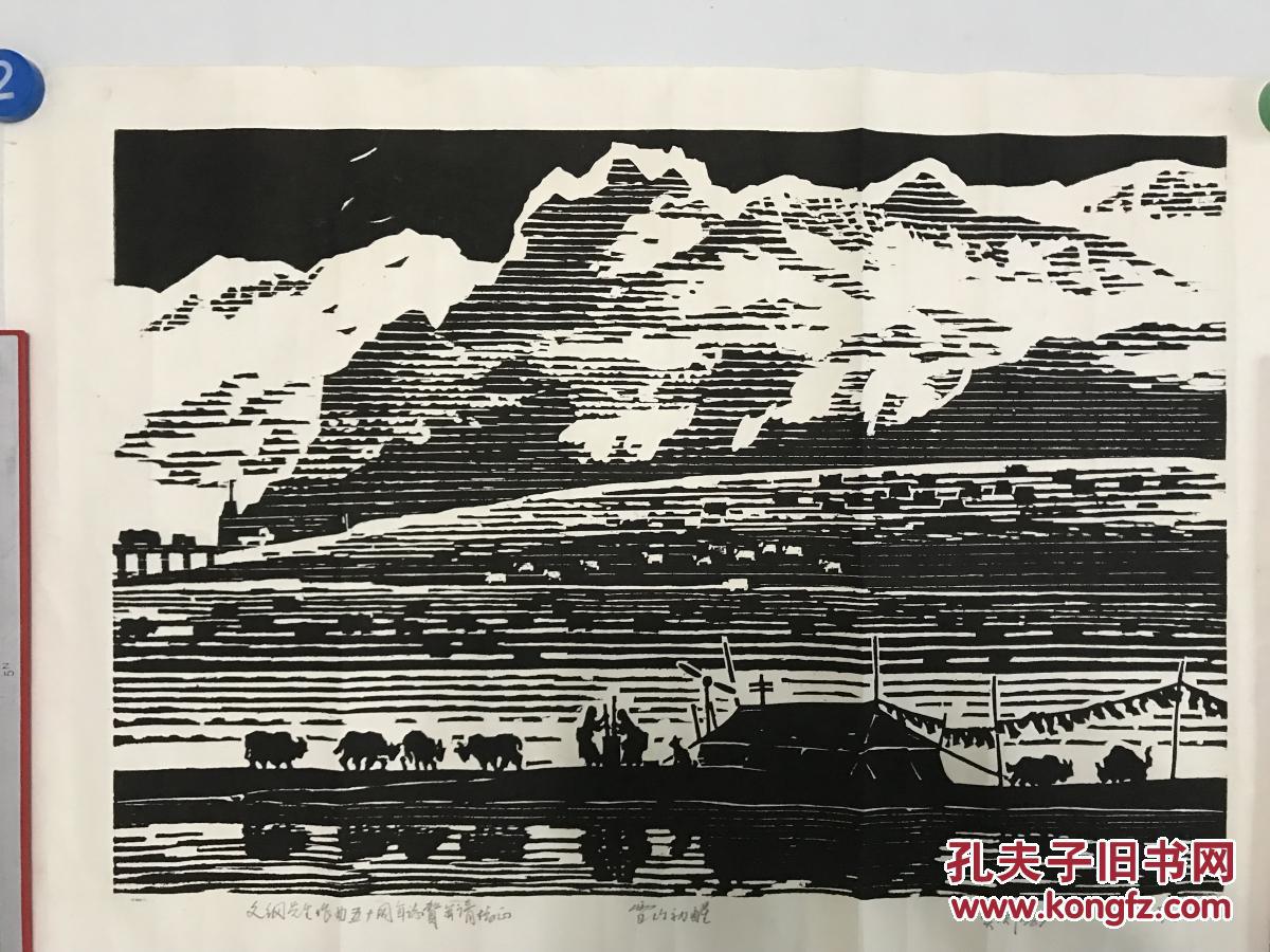莫测中国版画家协会常务理事版画一张58*42cm(货号1206)