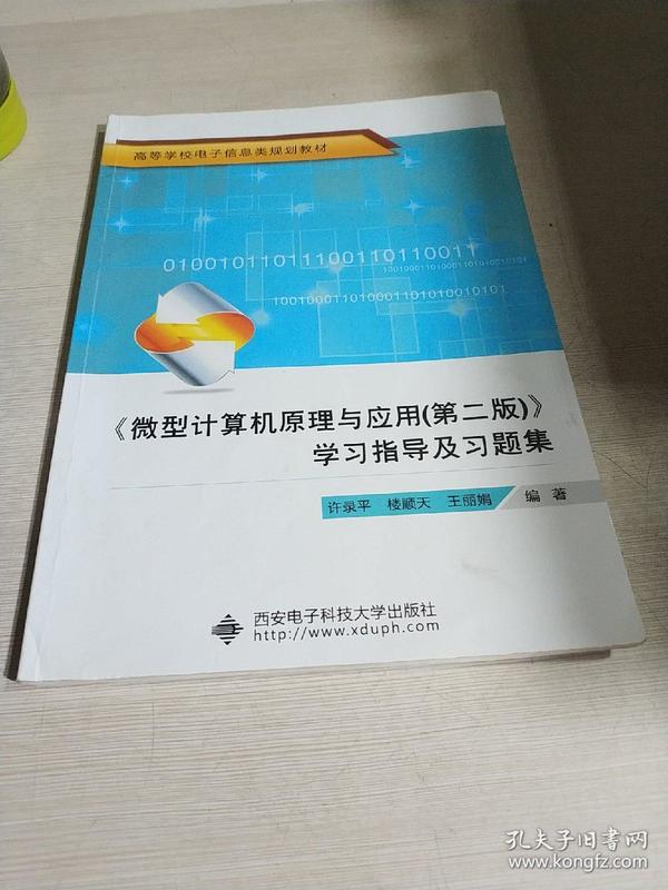 学微机原理用的什么软件_微机课用什么软件