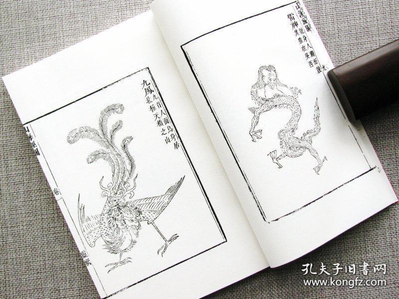 山海经图【乾隆清代版画绘像珍本】灵袛,异域,兽族,羽