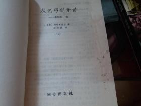 希特勒简谱_阿道夫·希特勒(2)