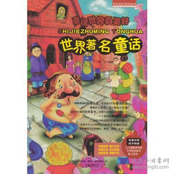 62条结果|童话世界 第一