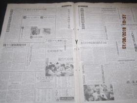 【报纸】人民日报 2001年5月5日【纪念五四运