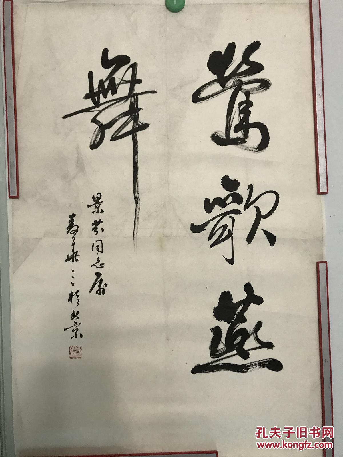 广州美术学院副教授麦华三书法5