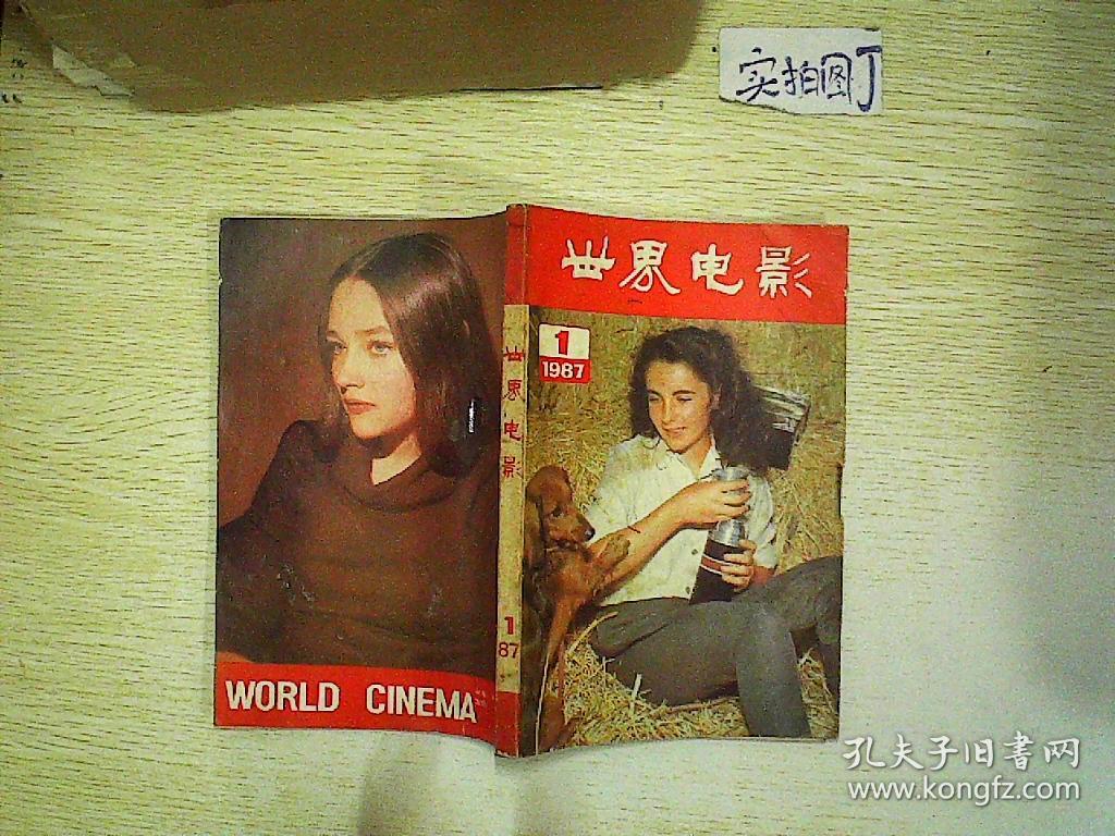 世界电影 1987 .1