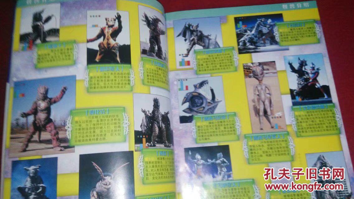 迪迦奥特曼大百科珍藏版(少年儿童)2006年6印(内有精美赠品)