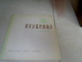 我为伟大祖国站岗简谱_我心中伟大的祖国绘画(4)