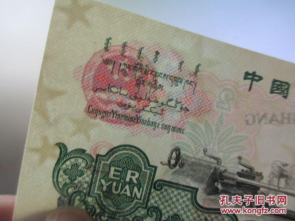 【图】第三套人民币【小全套】各面值齐全共1