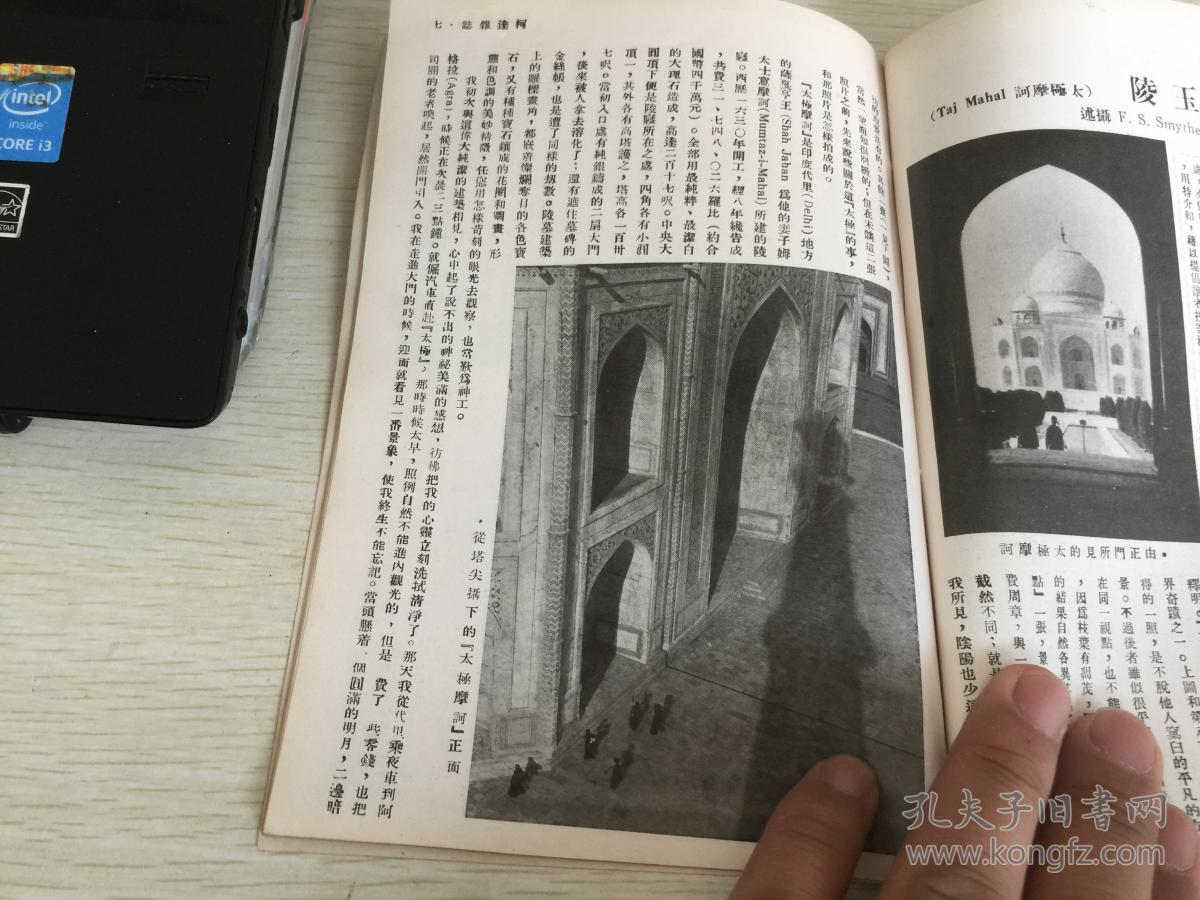 印度代里地方的萨嘎亨王为他的妻子姆太士意摩