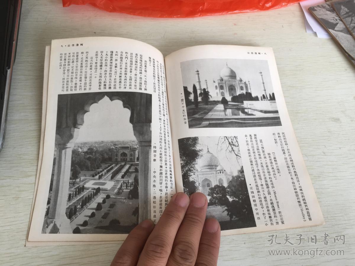 印度代里地方的萨嘎亨王为他的妻子姆太士意摩