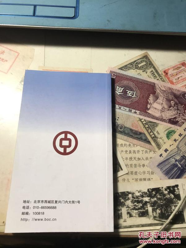 中国银行股份有限公司员工违规行为处理办法、