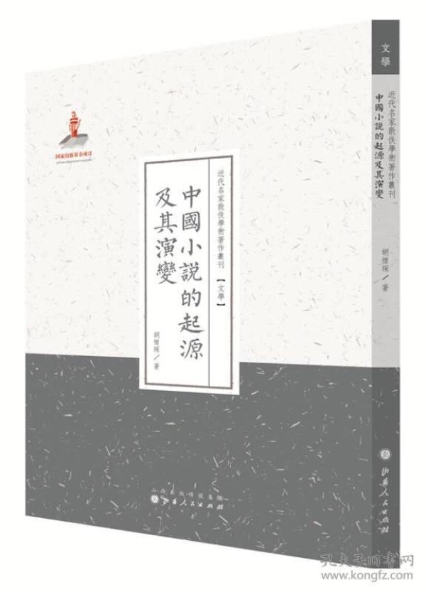 近代足球起源于哪年的作品,近代足球起源于哪年的作品呢