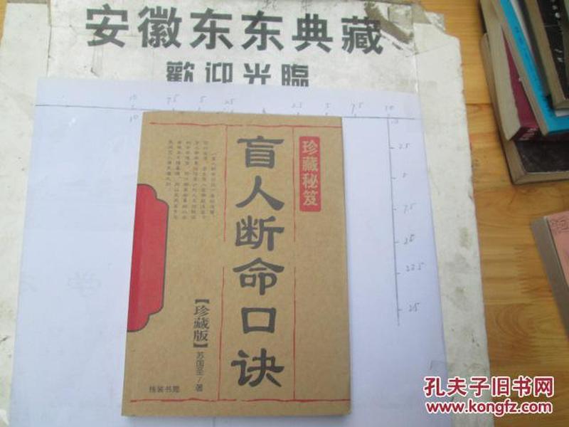 盲人口诀真功夫_乘法口诀表图片