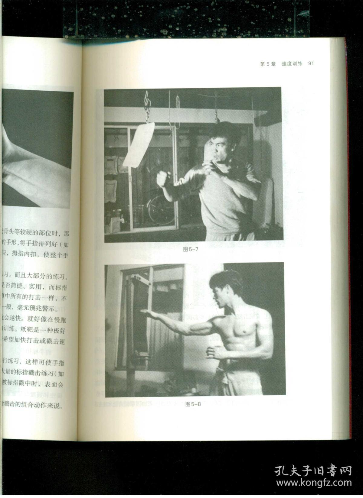 《李小龙技击法》(全新完整版)(李小龙真人示范的截拳道宝典,一代功夫