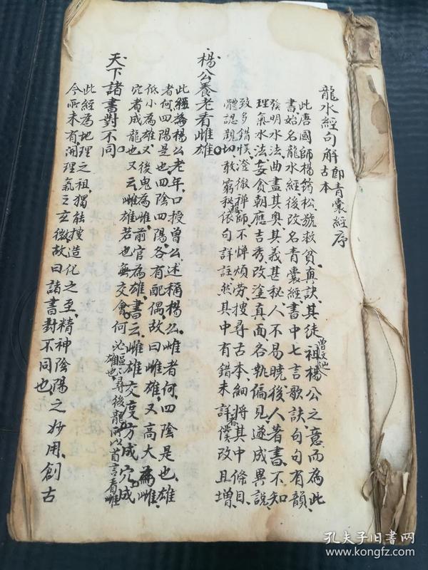 披什么胆成语_成语故事图片(2)