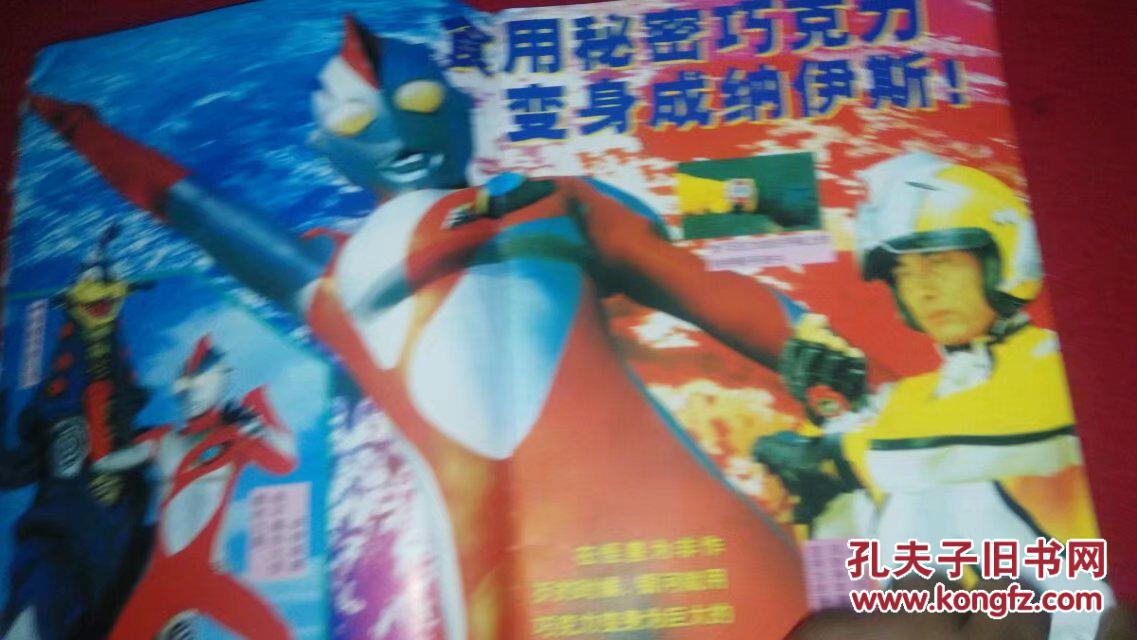 纳伊斯奥特曼最新版(新疆人民)2005年一版一印