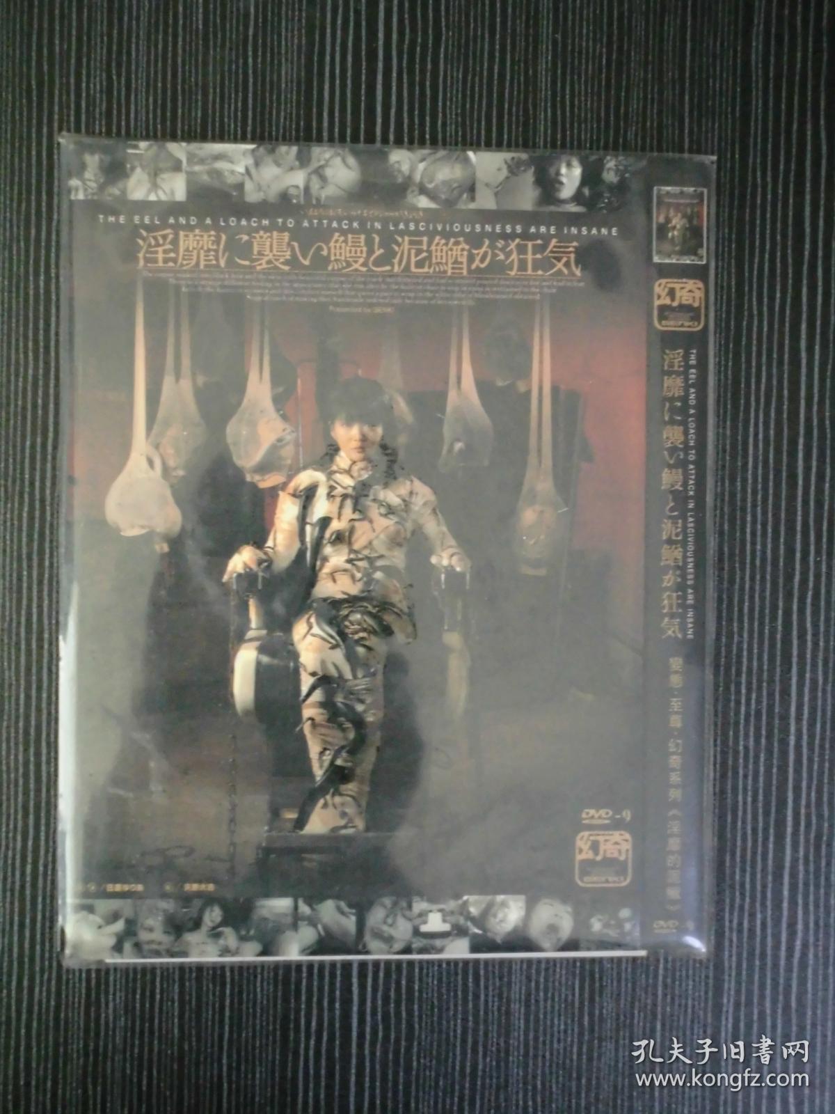 5D9 兽鱼虫幻奇系列 1-5 导演: 天野大吉 5碟 版