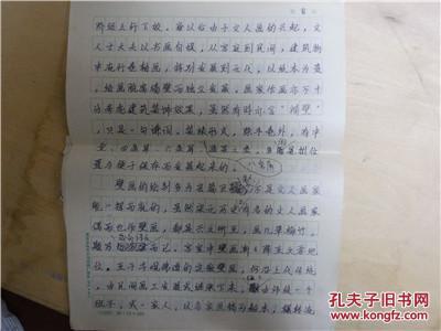 张仃教师手写书信一张加论文十张19/26有签名