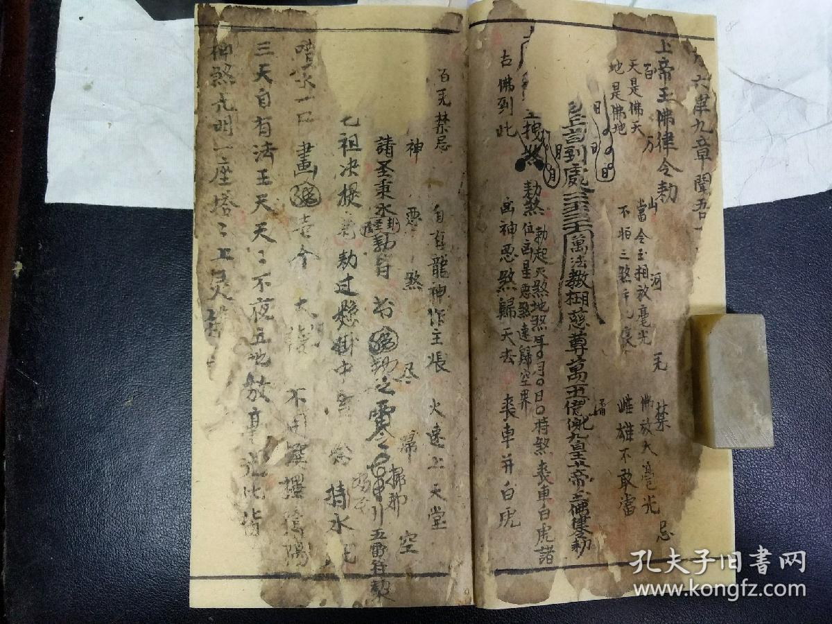 为一个道士在民间为人处理种种的宝书,从