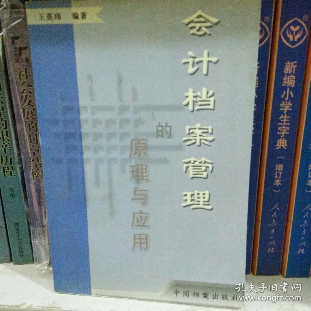 bookkeeper图书档案脱酸_档案图书_图书档案学类