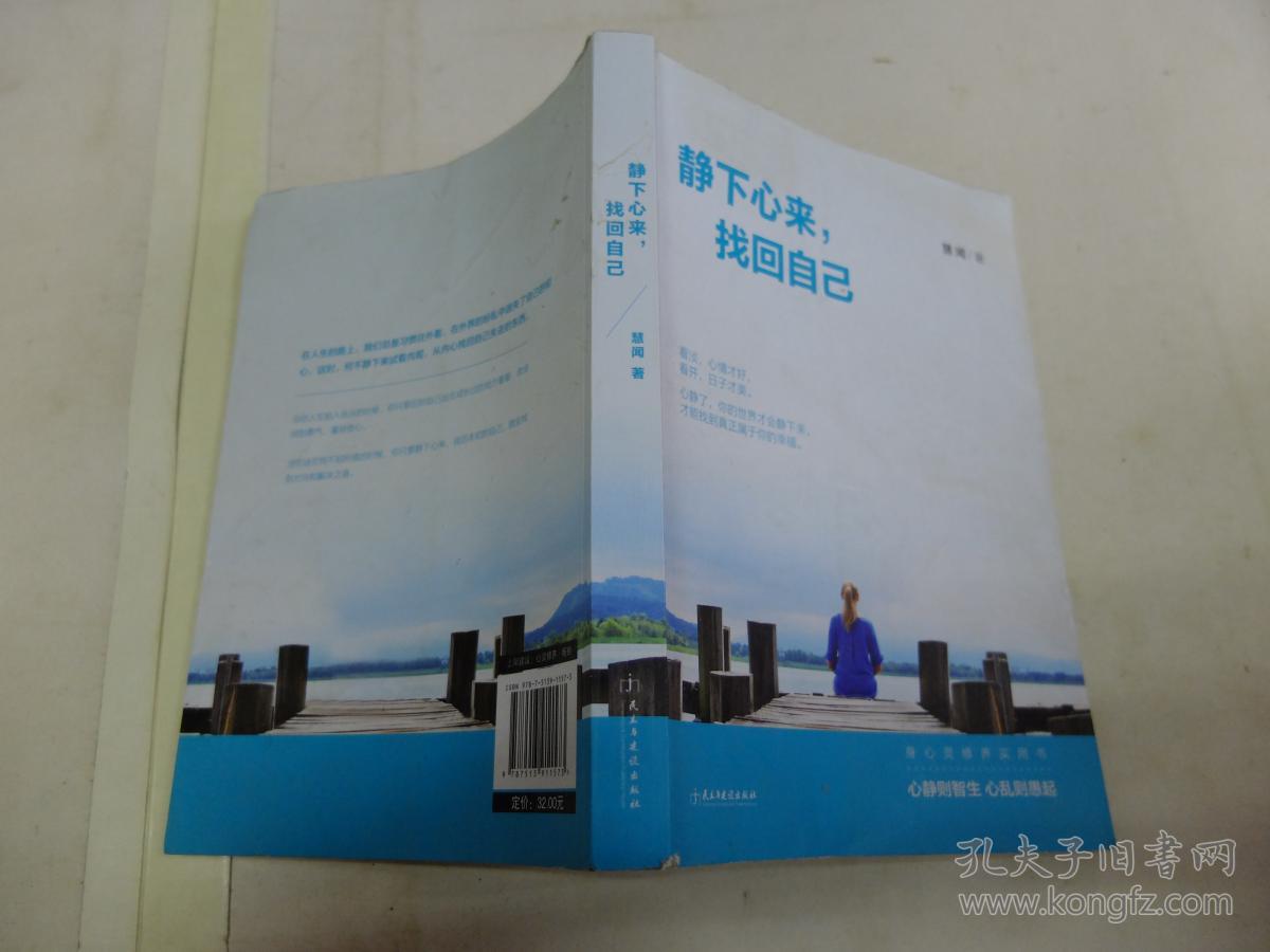 静下心来,找回自己
