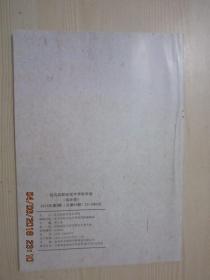 【期刊】驻马店职业技术学院学报 综合版 201