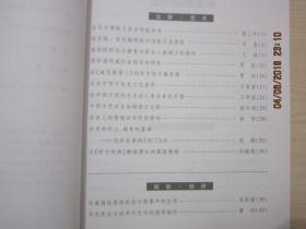 【期刊】驻马店职业技术学院学报 综合版 201