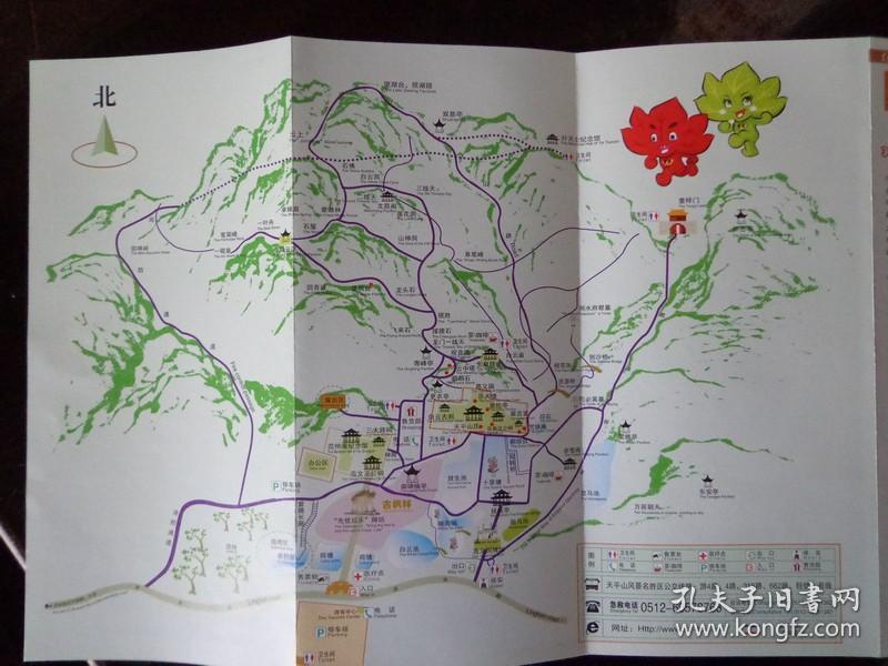 苏州天平山导游图 8开折页 手绘版 主要景点有范仲淹纪念馆,范文正公