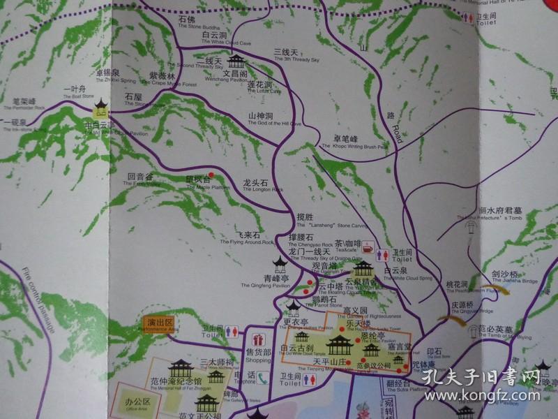 苏州天平山导游图 8开折页 手绘版 主要景点有范仲淹纪念馆,范文正公