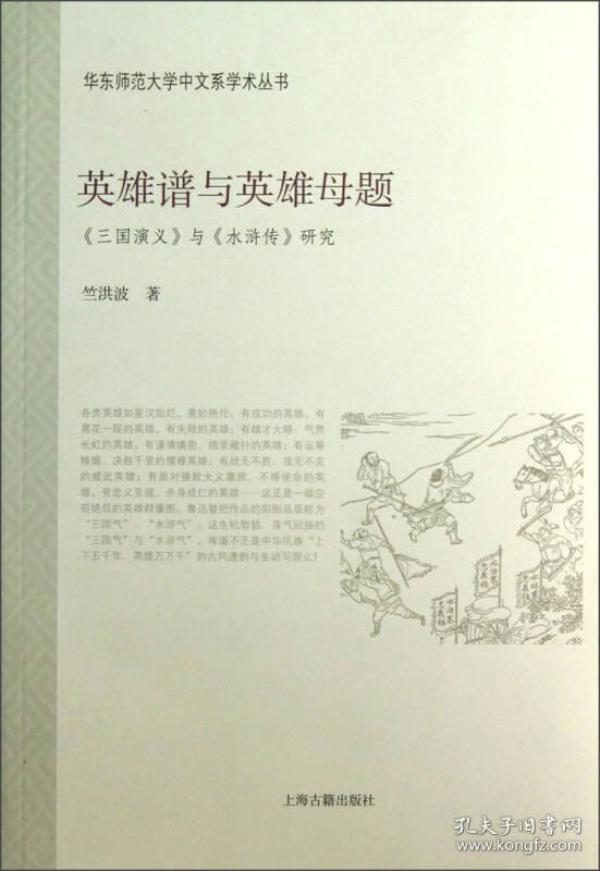 逆袭英雄曲谱_第二名的逆袭