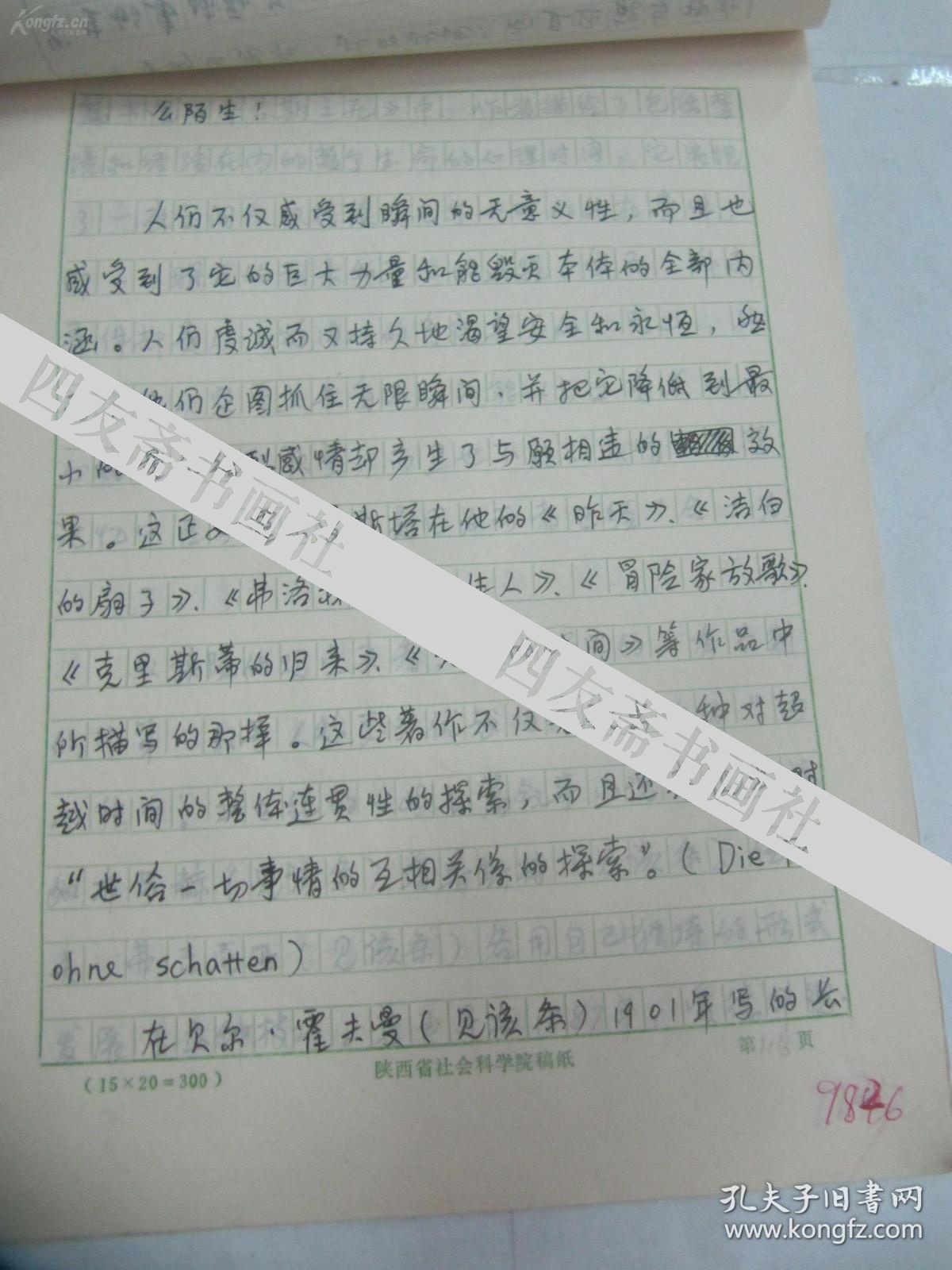 p4YBAFteyQaAQtKrAAQ9osoODj8104_MASK_b.jpg
