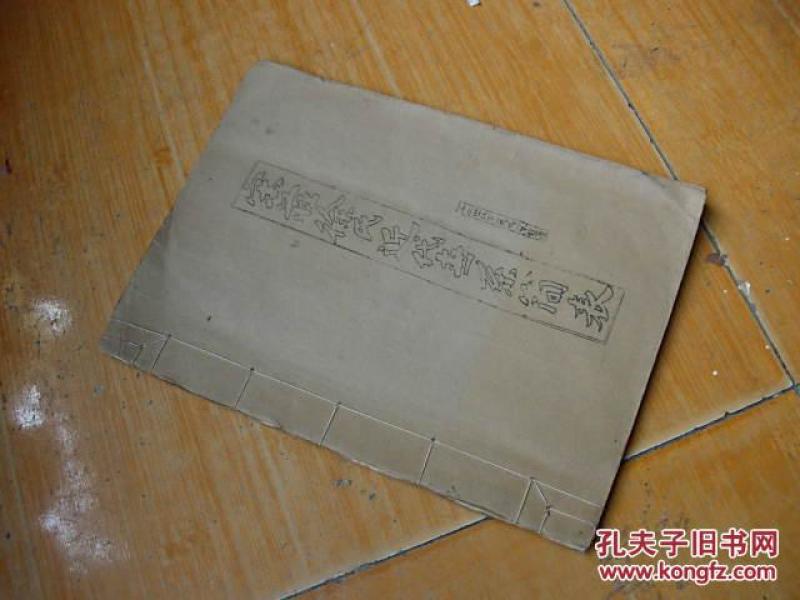 宋庄徐氏近代世系简表.铅印本_宋庄徐氏