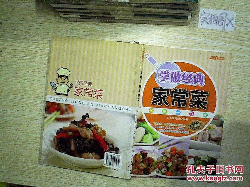 美食时尚馆:学做光盘家常菜附美食图超经典萌图片