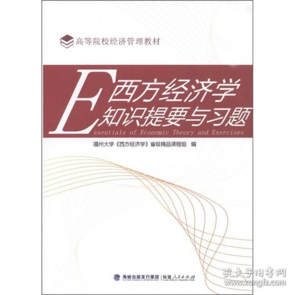 经济管理知识_知识经济管理(2)