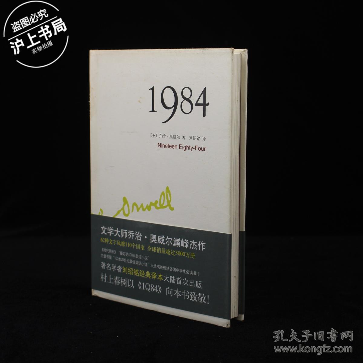 1984 