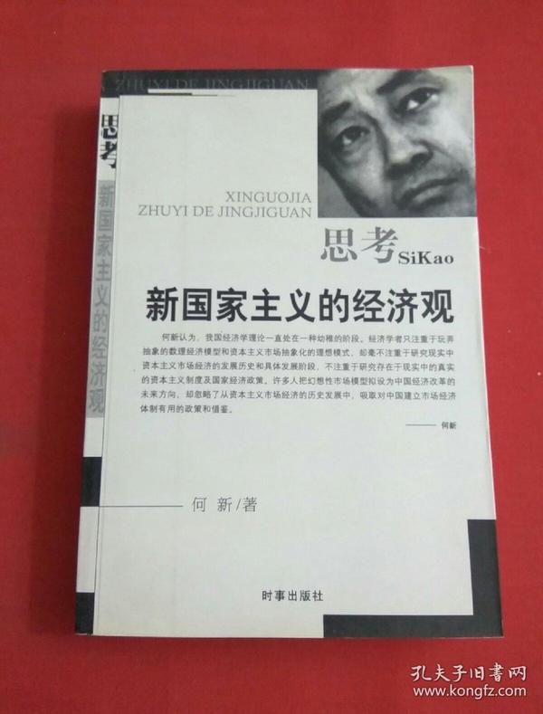 北京人口出版社_中国人口出版社图片 价格 一淘网