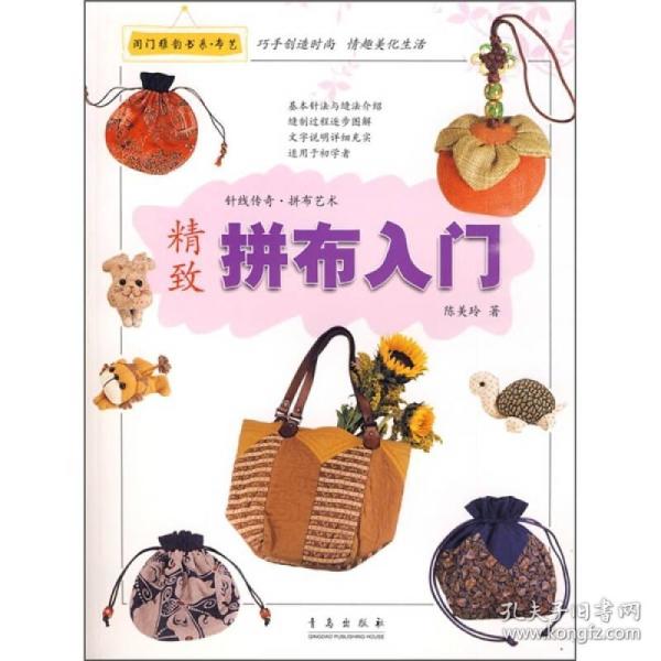 闺门什么成语_成语故事图片