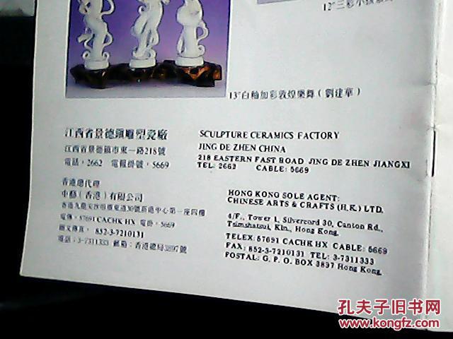 瓷厂招聘_产品样本 南京电瓷厂